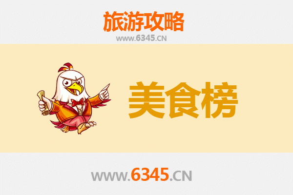 石家庄桥西美食排行榜前十名
