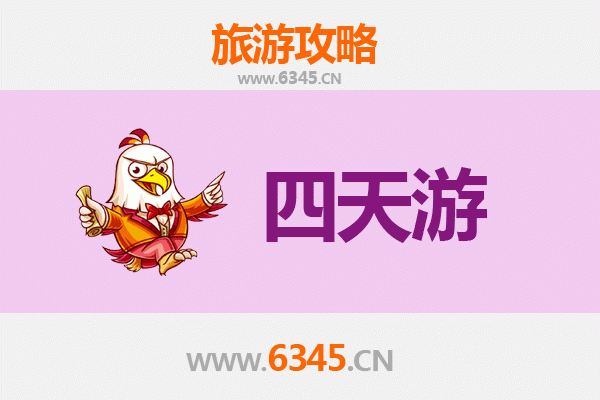 石家庄桥西四天三夜深度游攻略及预算指南