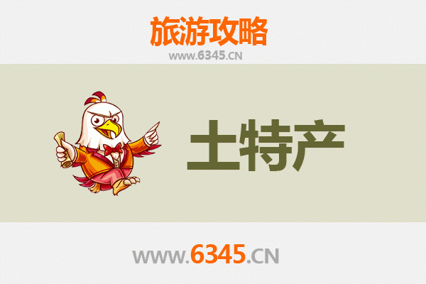 石家庄桥西旅游必带土特产推荐 | 资深博主精选攻略