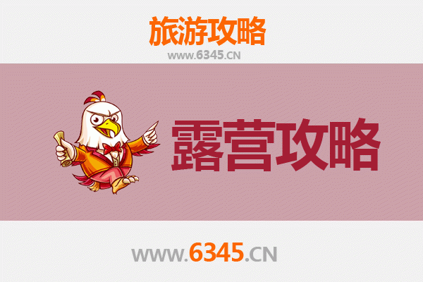 石家庄桥西周边露营胜地全攻略