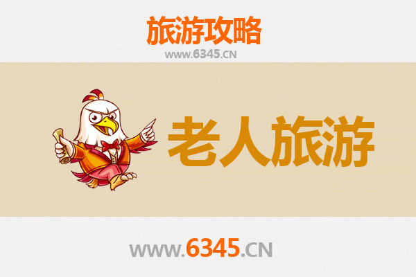 石家庄桥西区银发族休闲游指南